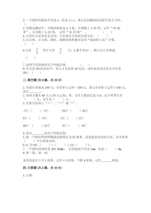 小升初六年级期末测试卷【有一套】.docx