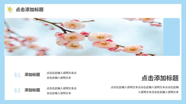 小清新你好春天动态通用PPT模板