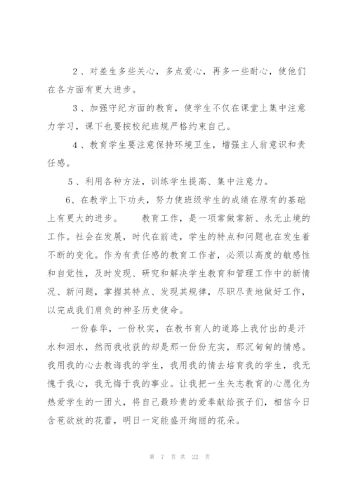 新教师个人工作总结[范文大全].docx