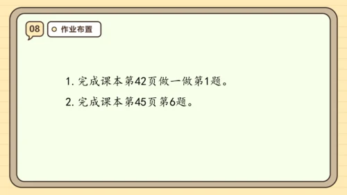 人教版三年级上册4.5《解决问题》课件(共23张PPT)
