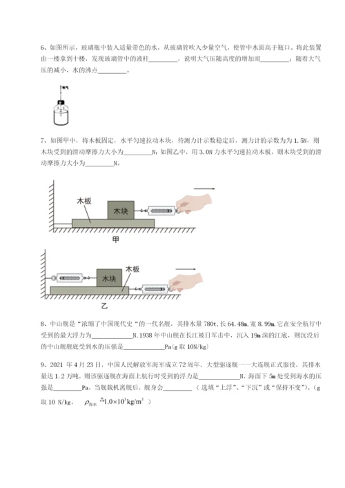 滚动提升练习福建龙海第二中学物理八年级下册期末考试专题测评练习题（含答案详解）.docx