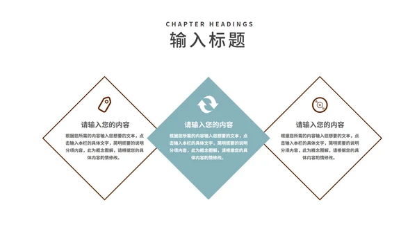 水墨中国风山水书香中国主题教育PPT模板