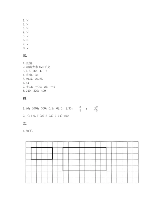 成都外国语学校小升初数学试卷含完整答案【有一套】.docx