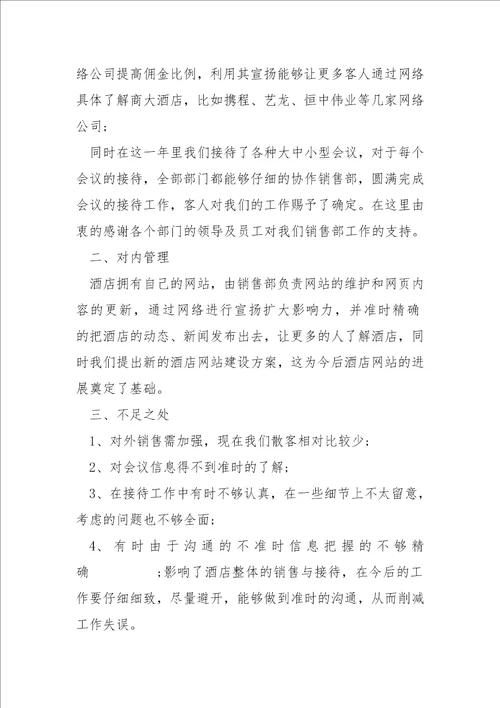半年通用工作总结10篇