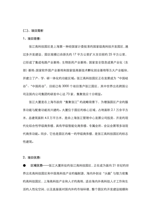 房地产行业大厦广告与营销策略深化专题方案.docx