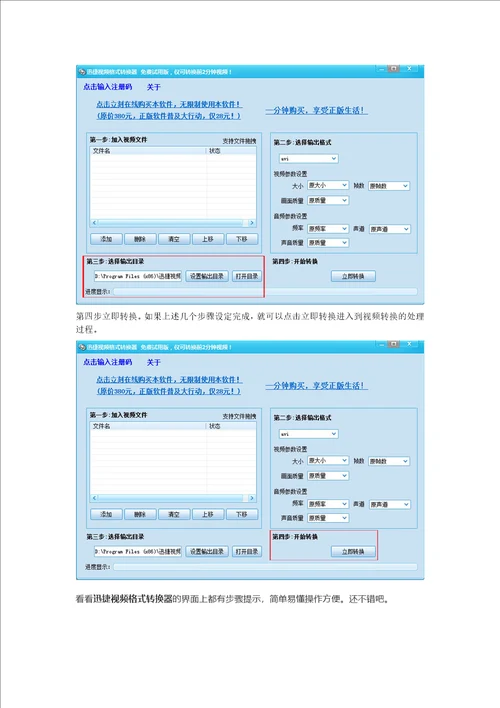 看我如何解决苹果系统的视频格式转换