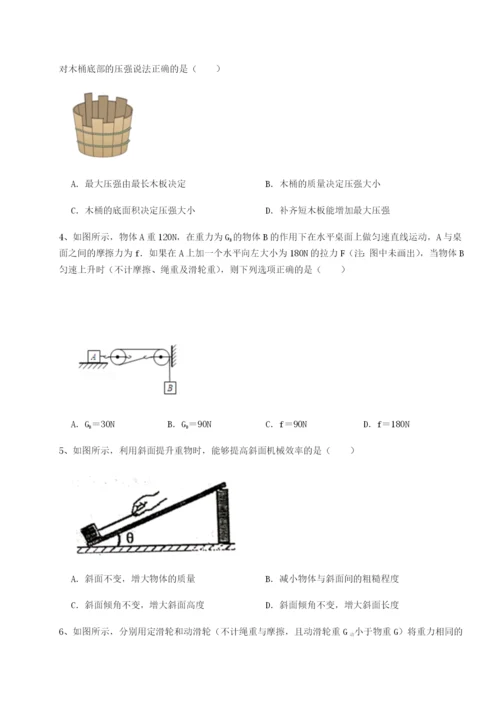 滚动提升练习河南淮阳县物理八年级下册期末考试定向测评练习题（含答案详解）.docx
