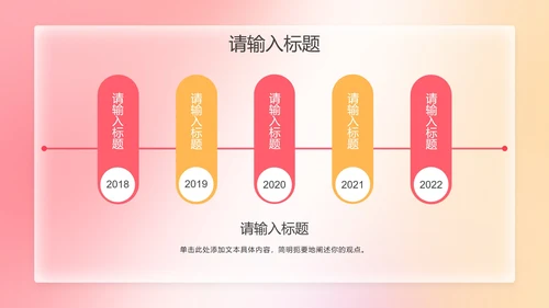 彩色弥散风简约工作总结PPT模板