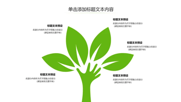 乡村旅游清新魅力乡镇美丽农村乡镇PPT