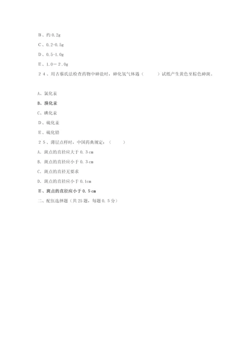 药品检验所业务考试试卷.docx