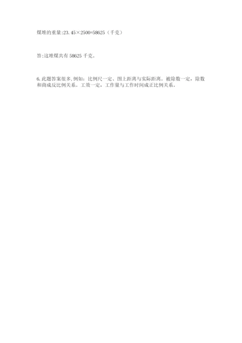 北师大版小升初数学模拟试卷含答案（巩固）.docx