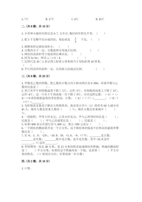 四川省【小升初】2023年小升初数学试卷含答案（完整版）.docx