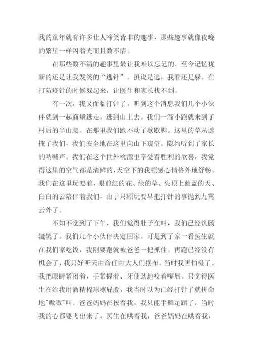 关于童年趣事的作文-1.docx