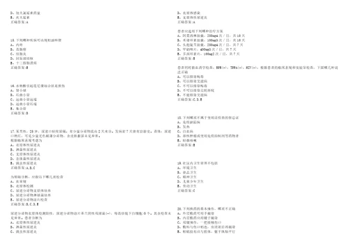 20222023年副主任医师副高全科医学副高考试题库全真模拟卷3套含答案试卷号8