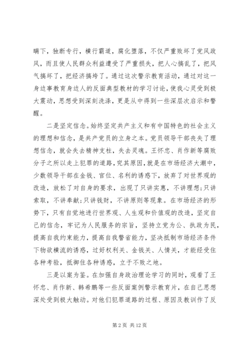 党员反腐倡廉的学习心得.docx