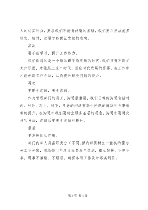 马上就办学习感悟.docx