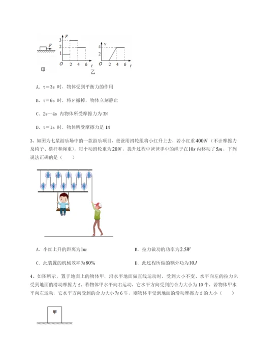 小卷练透四川泸县四中物理八年级下册期末考试难点解析试题（含详解）.docx