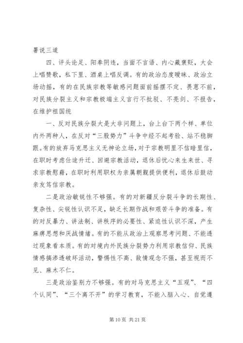普通党员个人整改范文合集.docx