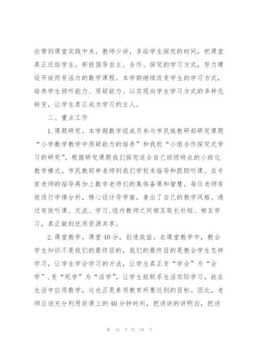教研室教研组年终工作总结10篇.docx