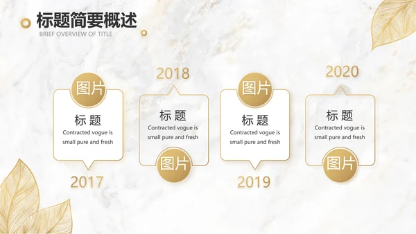 金色高档瓷砖大理石宣传介绍动态PPT