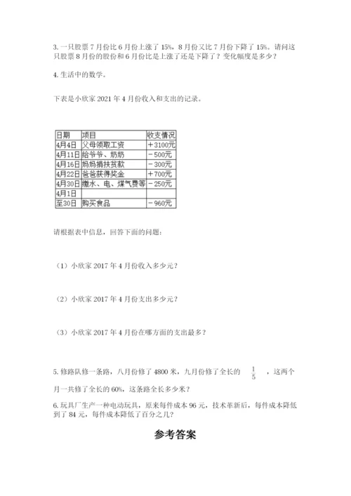 邢台市新河县六年级下册数学期末测试卷精品.docx