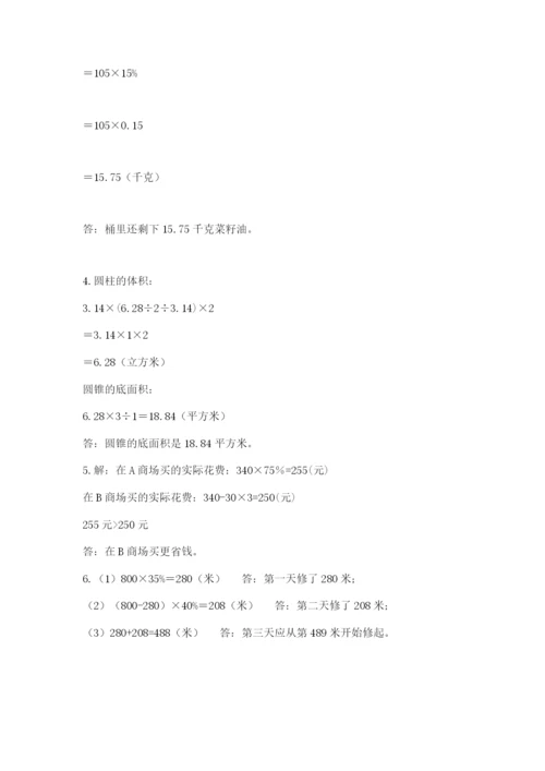 阿荣旗六年级下册数学期末测试卷（名师推荐）.docx