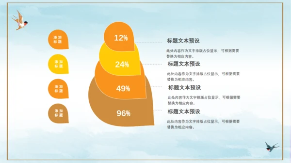 金秋十月通用PPT模板