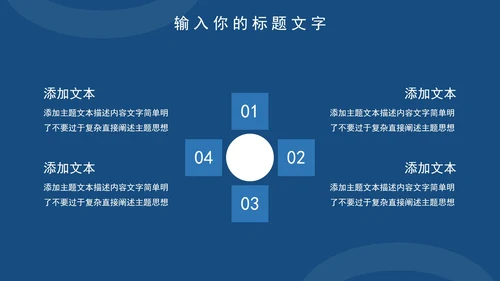 蓝色简约学生实践报告PPT模板