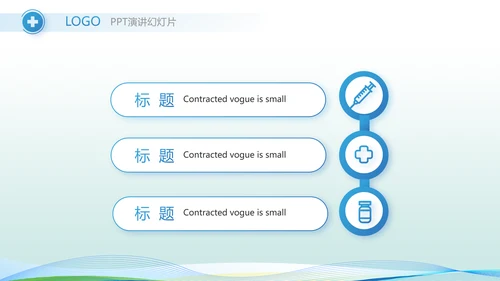 医院医疗科技信息化建设年终工作总结动态PPT