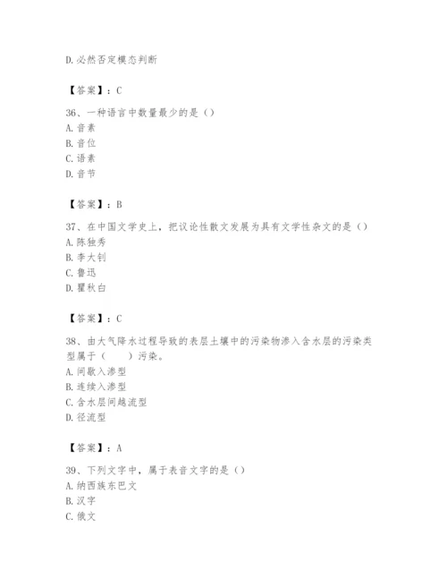2024年国家电网招聘之文学哲学类题库及答案【有一套】.docx