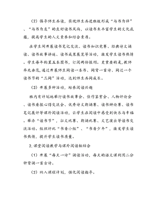 第二学期六年级养成教育工作总结