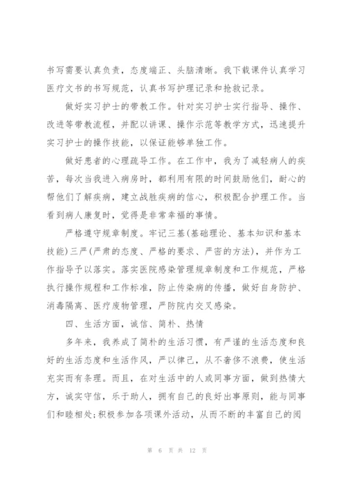 2020年急诊科护士上半年工作总结.docx