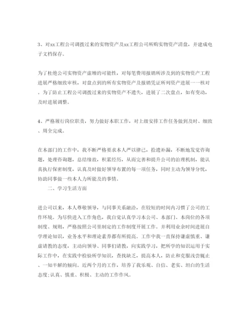 精编分享五篇财务工作表现自我评价的参考范文.docx