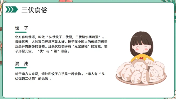 夏日防著，三伏天中暑科普介绍通用PPT模板