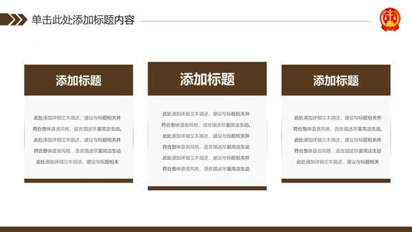 法律律师事务所法制法学工作报告PPT模板