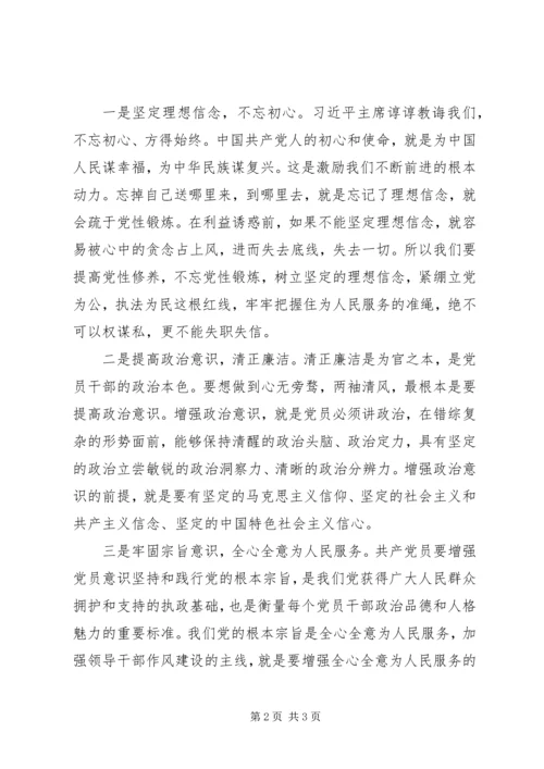 观看《为了政治生态的山清水秀》廉政警示教育片心得体会.docx