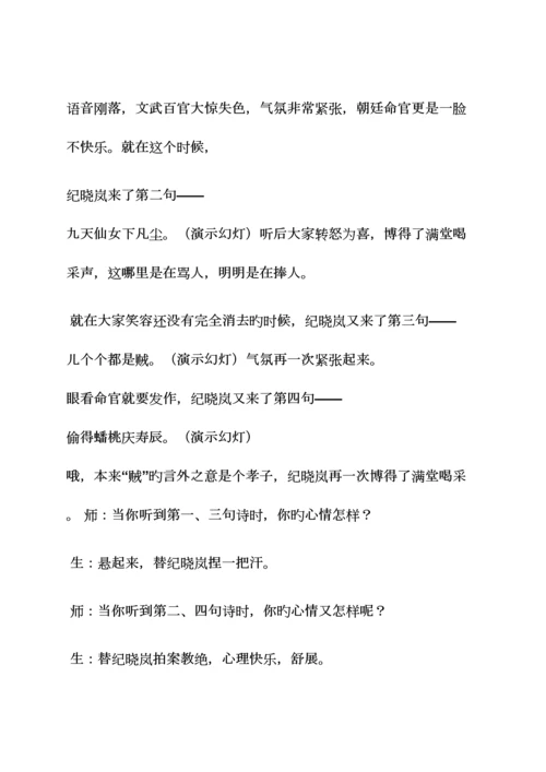 2023年小升初作文训练教案.docx