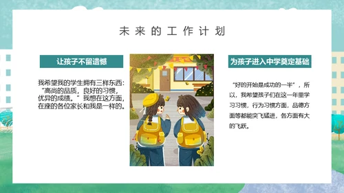 运动女孩女校开学家长会通用PPT模板