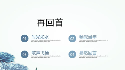 唯美致青春毕业纪念册动态PPT模板
