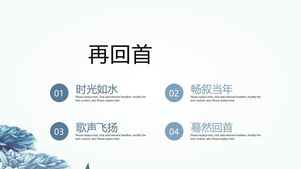 唯美致青春毕业纪念册动态PPT模板