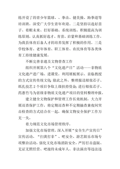 文广局上半年工作总结5篇