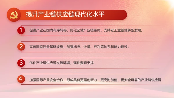 建党100周年大会七一讲话ppt党课
