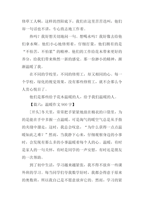 温暖作文开头.docx