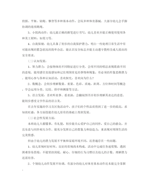 精编之大班下学期班务计划范文精选.docx