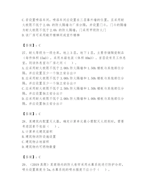注册消防工程师之消防安全技术实务题库【必考】.docx