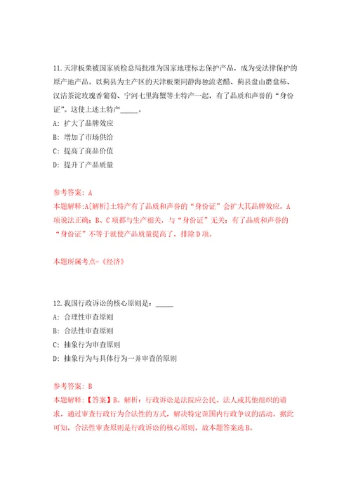 重庆市垫江县消防救援大队招考聘用10名专职消防员模拟卷8