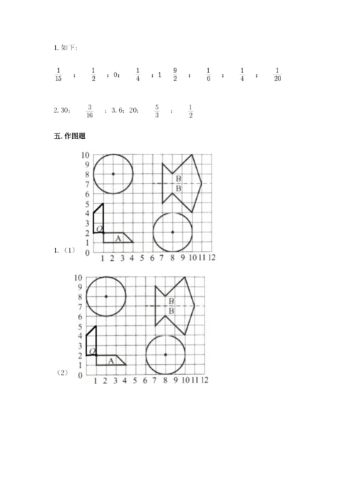 人教版六年级上册数学期末测试卷（全国通用）word版.docx