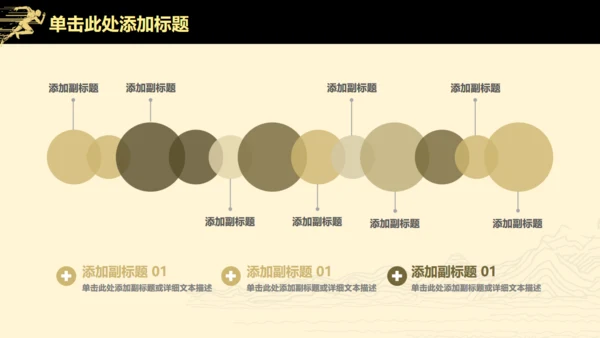 高端扁平风公司企业年度业绩汇报通用PPT模板
