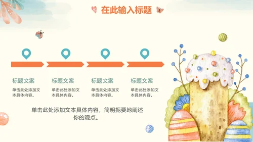 橙色可爱手绘水彩动物幼儿学习教育PPT模板