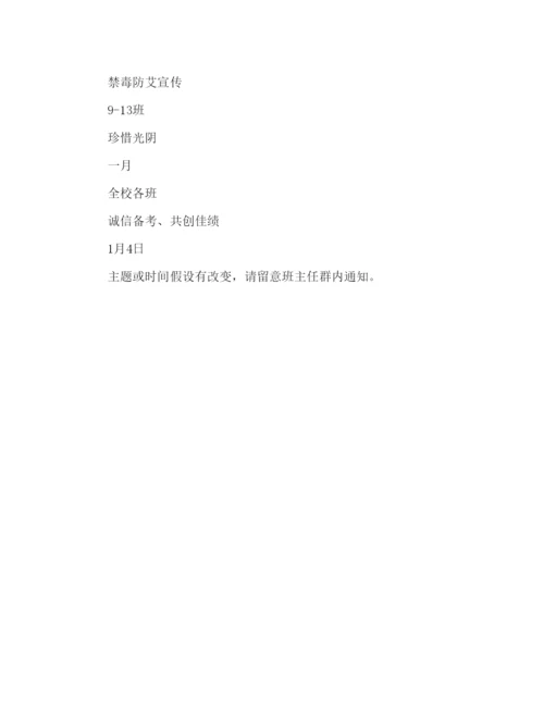 精编学年度上学期德育工作参考计划范文.docx